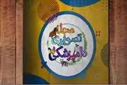 پخش مجموعه تلویزیونی 'مجله‌ دامپزشکی'؛ یكشنبه‌ها و سه‌شنبه‌های هر هفته از شبکه یک سیما